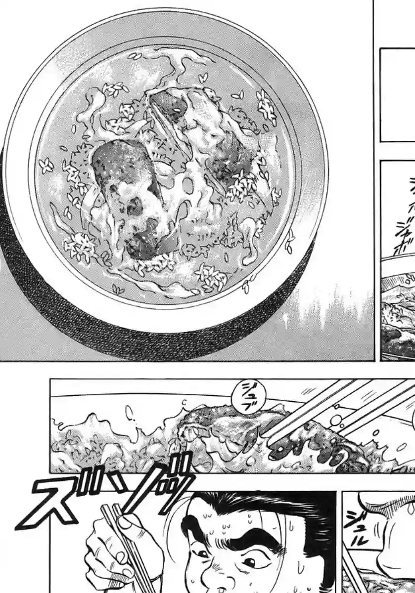 美食大胃王！第10卷7