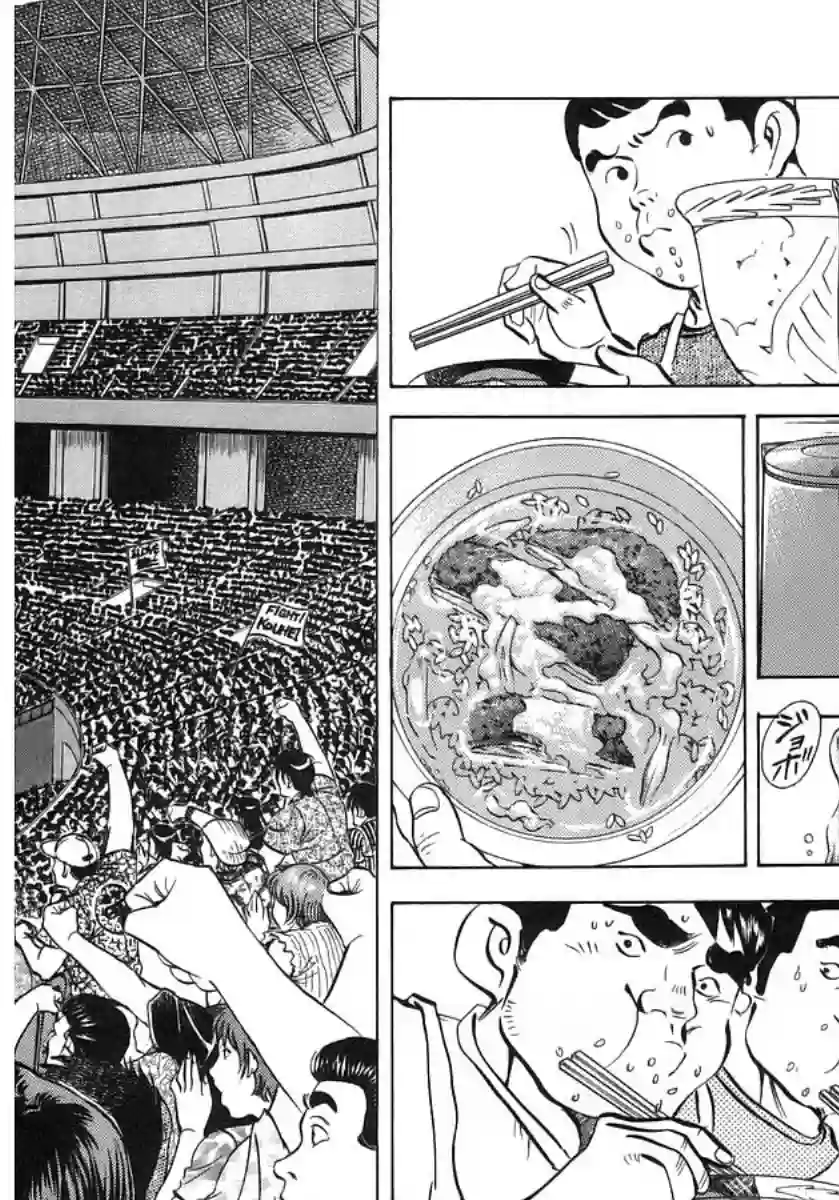 美食大胃王！第10卷7