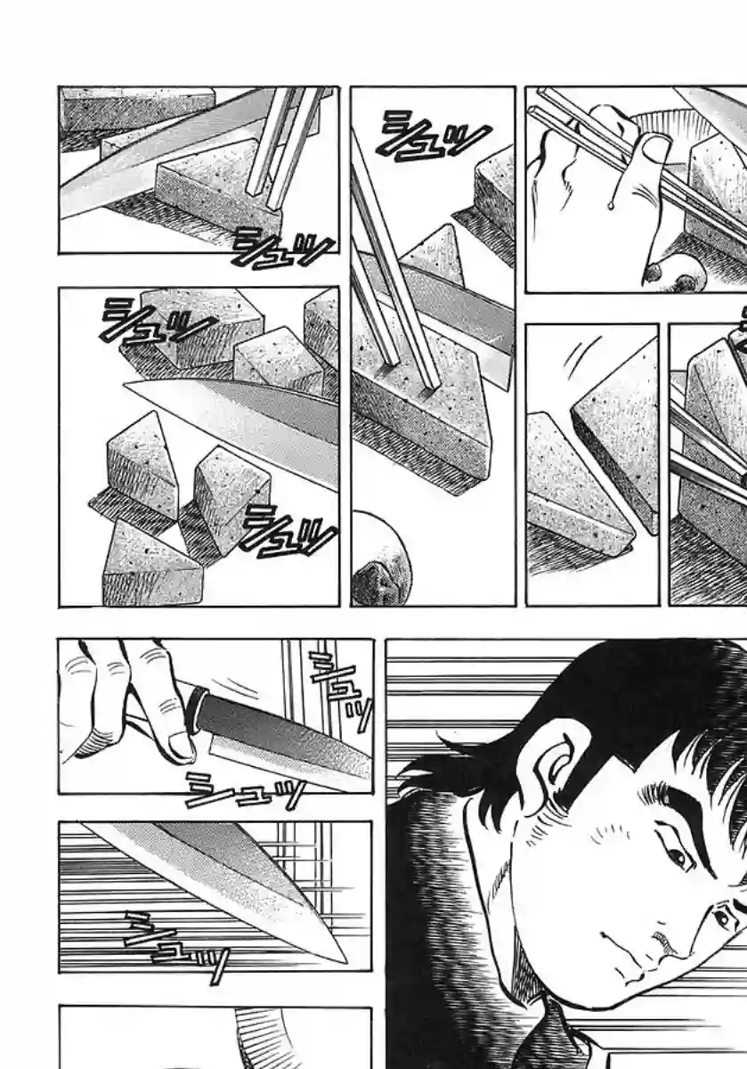 美食大胃王！第10卷7