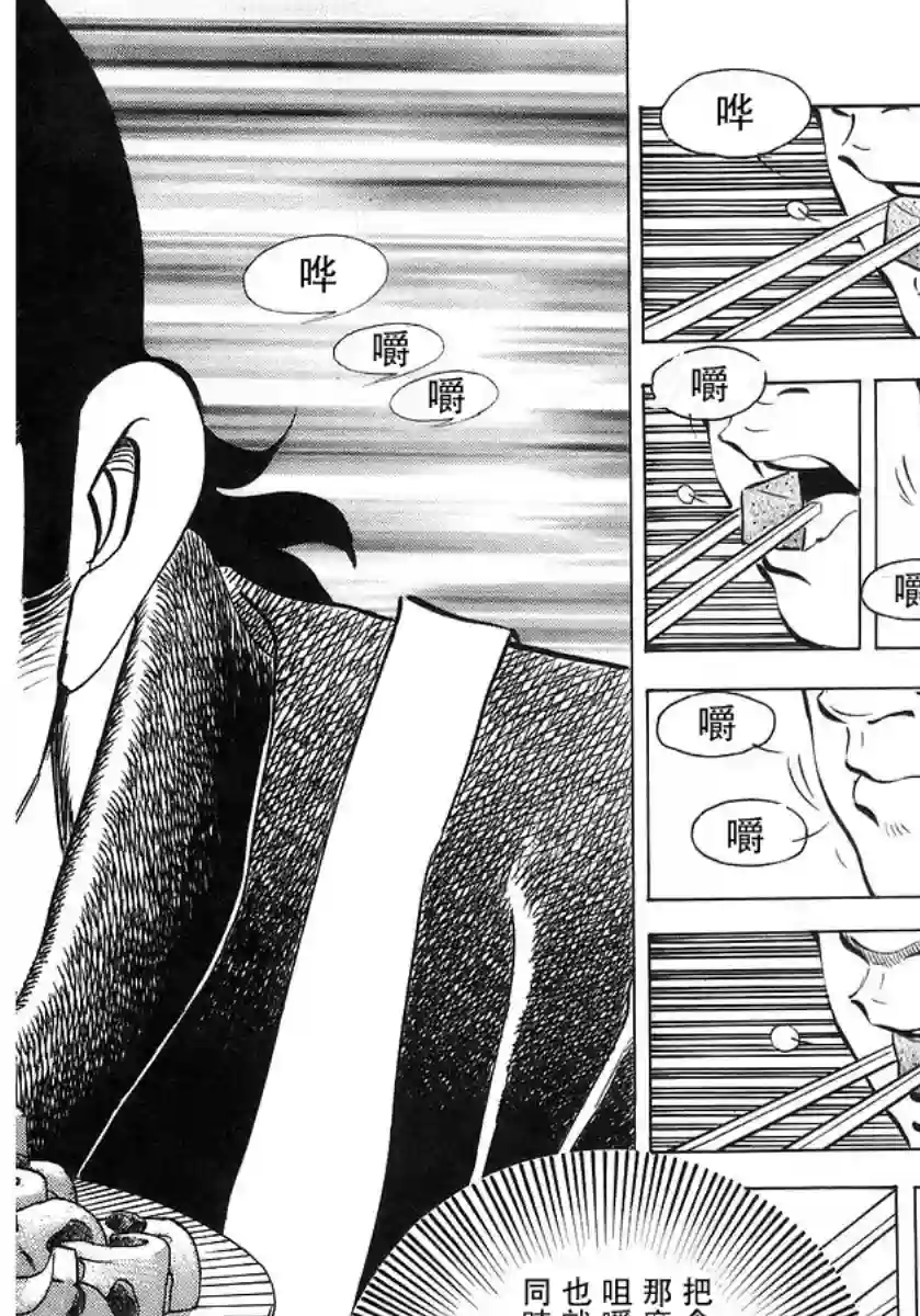 美食大胃王！第10卷7