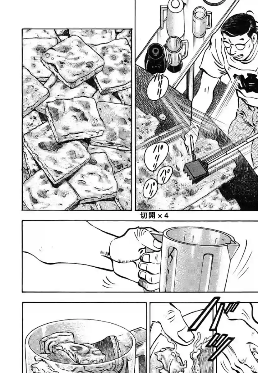 美食大胃王！第11卷3