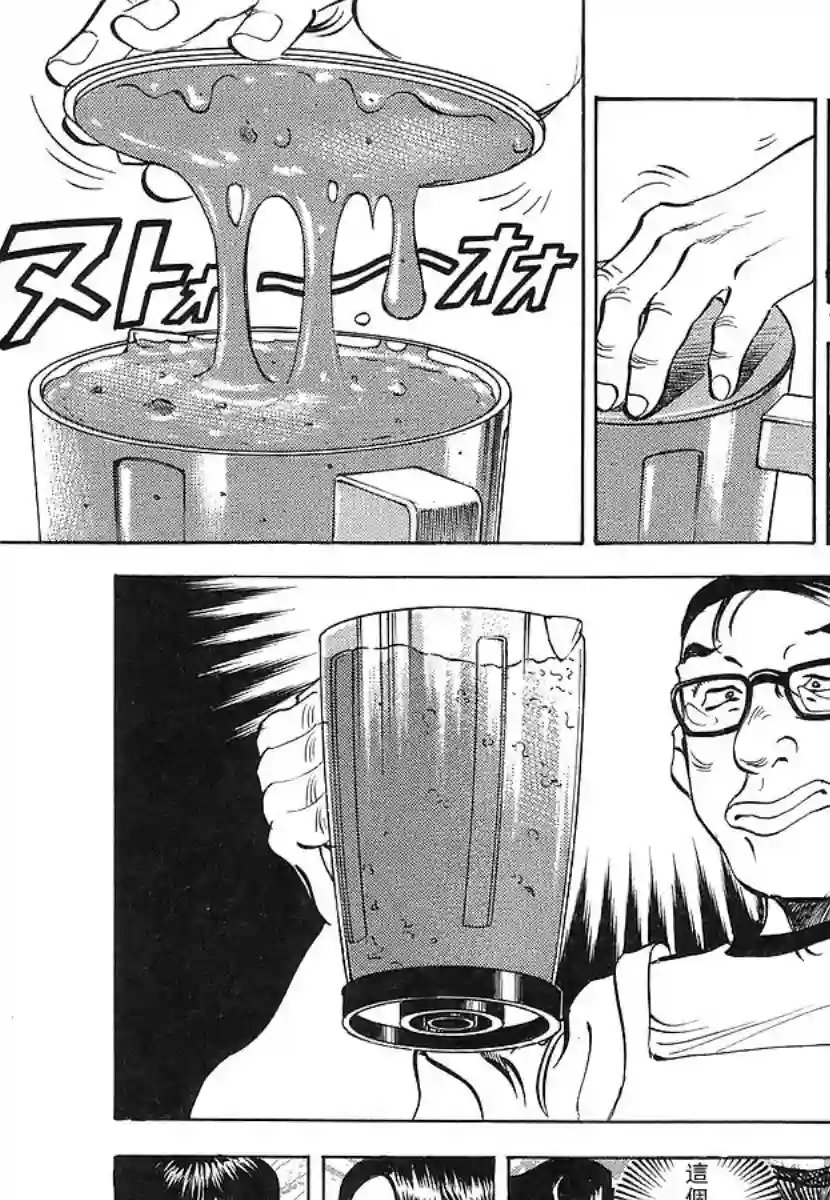 美食大胃王！第11卷3