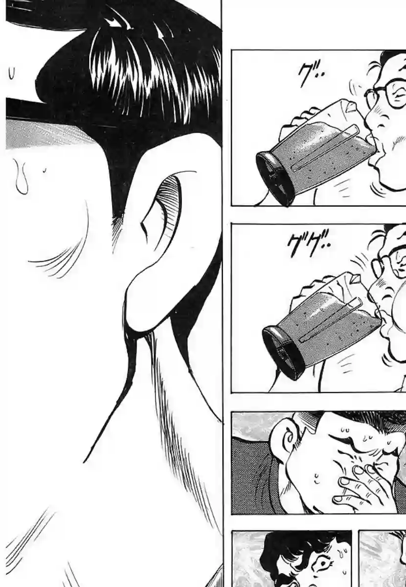 美食大胃王！第11卷3