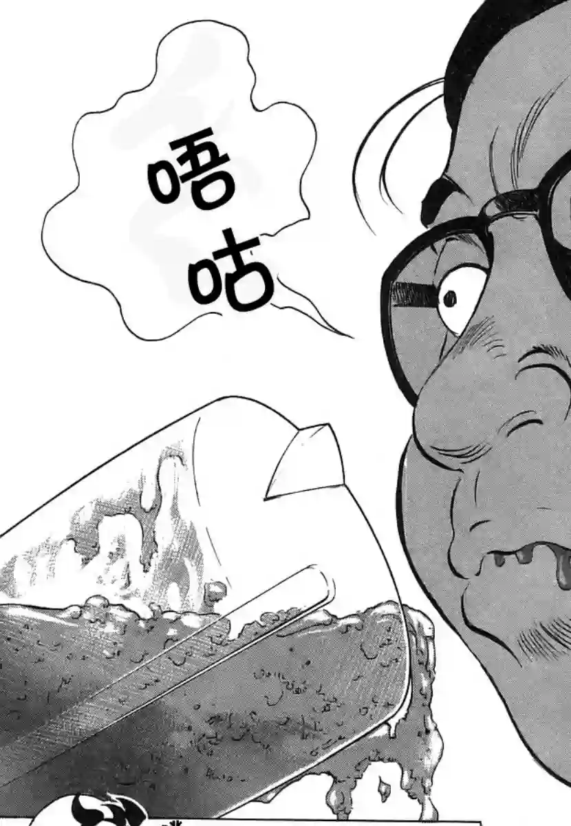美食大胃王！第11卷3