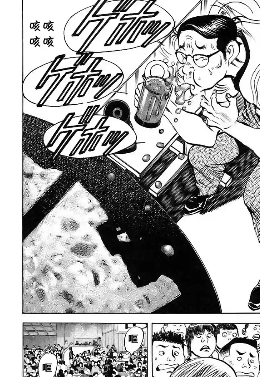 美食大胃王！第11卷3