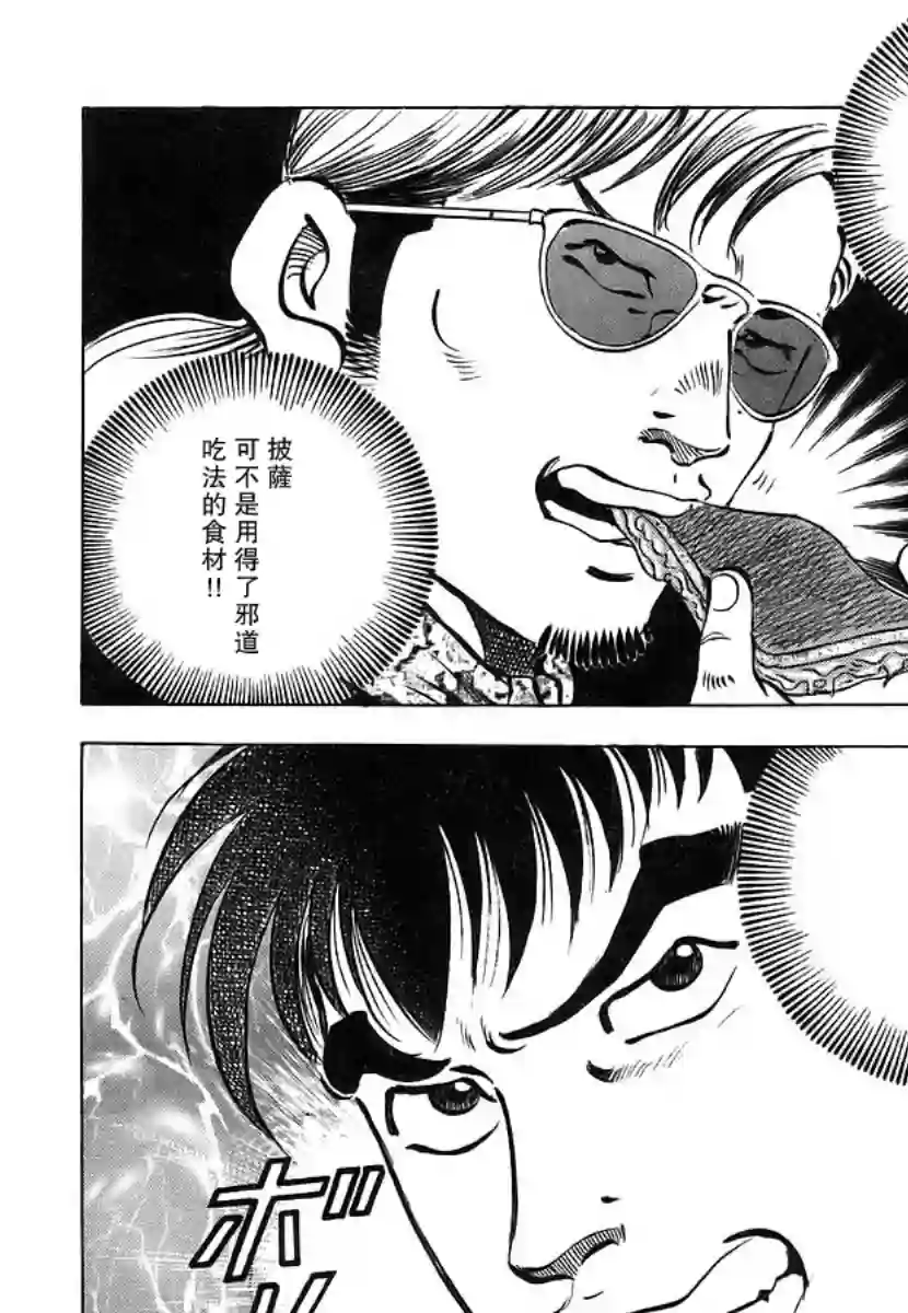 美食大胃王！第11卷3