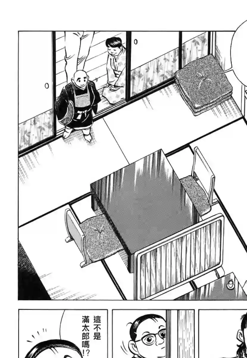 美食大胃王！第11卷7