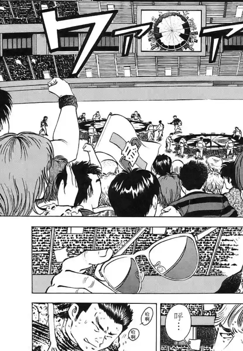 美食大胃王！第11卷7