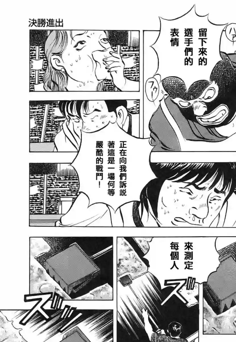 美食大胃王！第11卷7