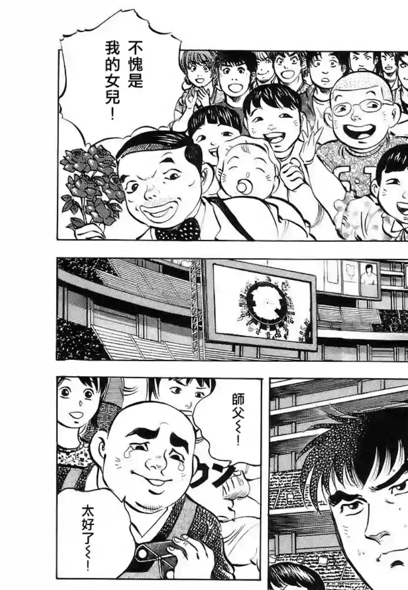 美食大胃王！第11卷7