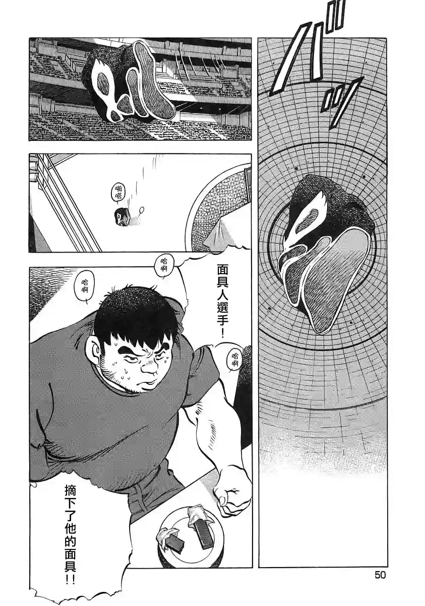 美食大胃王！第12卷3