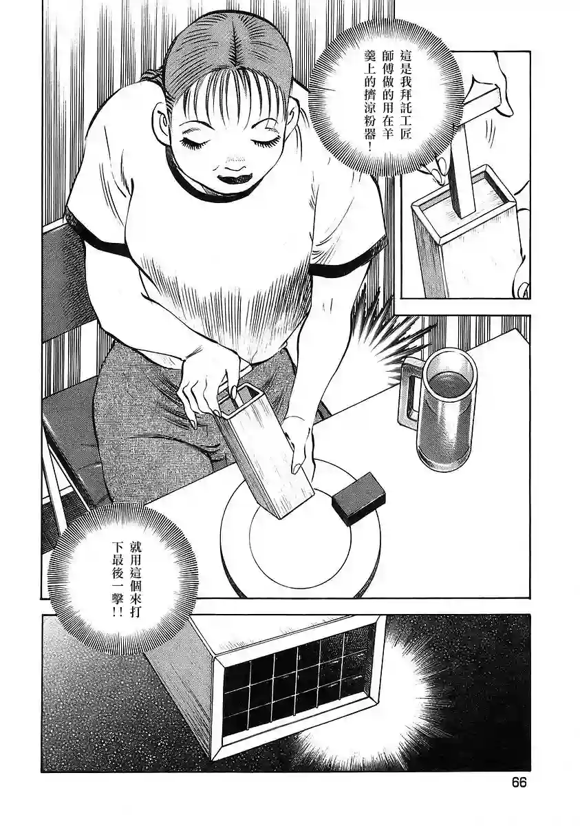 美食大胃王！第12卷3