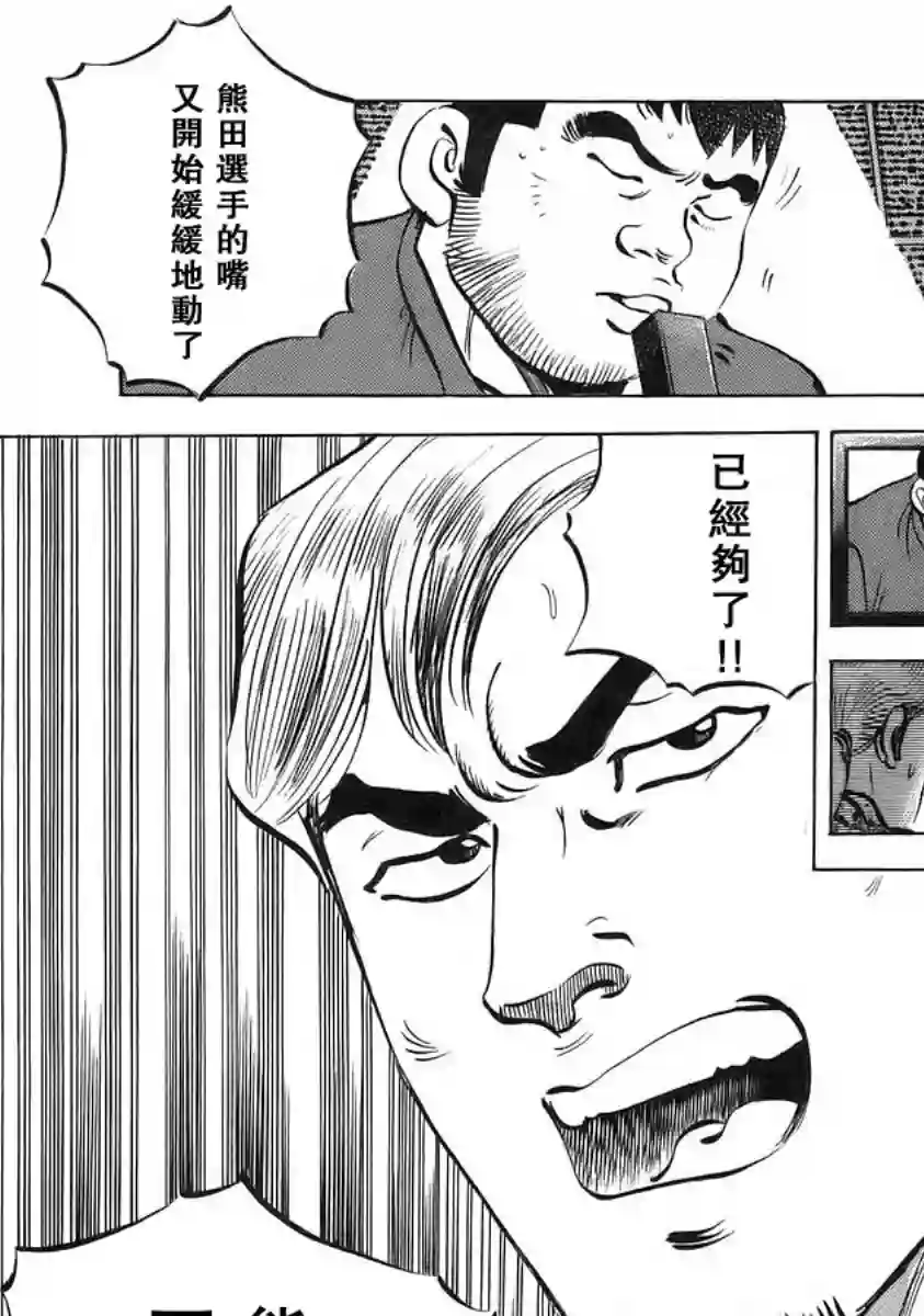 美食大胃王！第12卷4