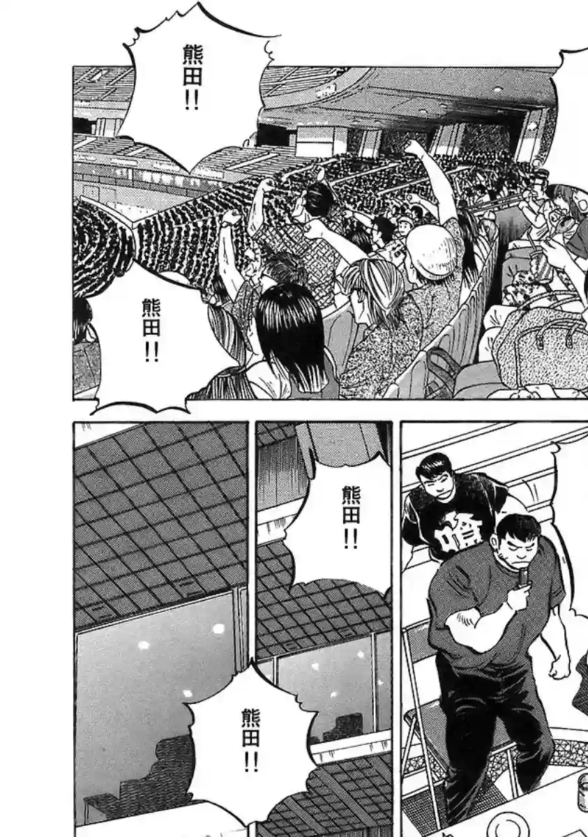 美食大胃王！第12卷4