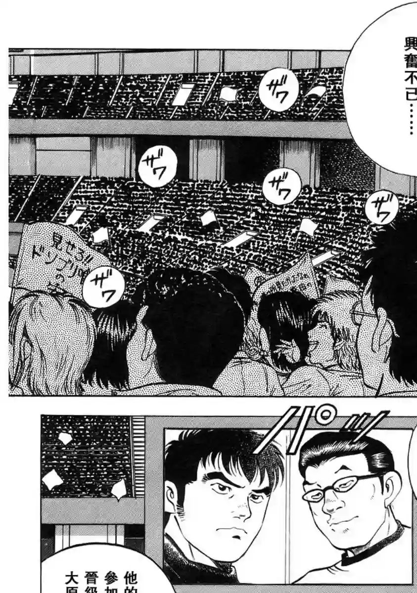 美食大胃王！第12卷4