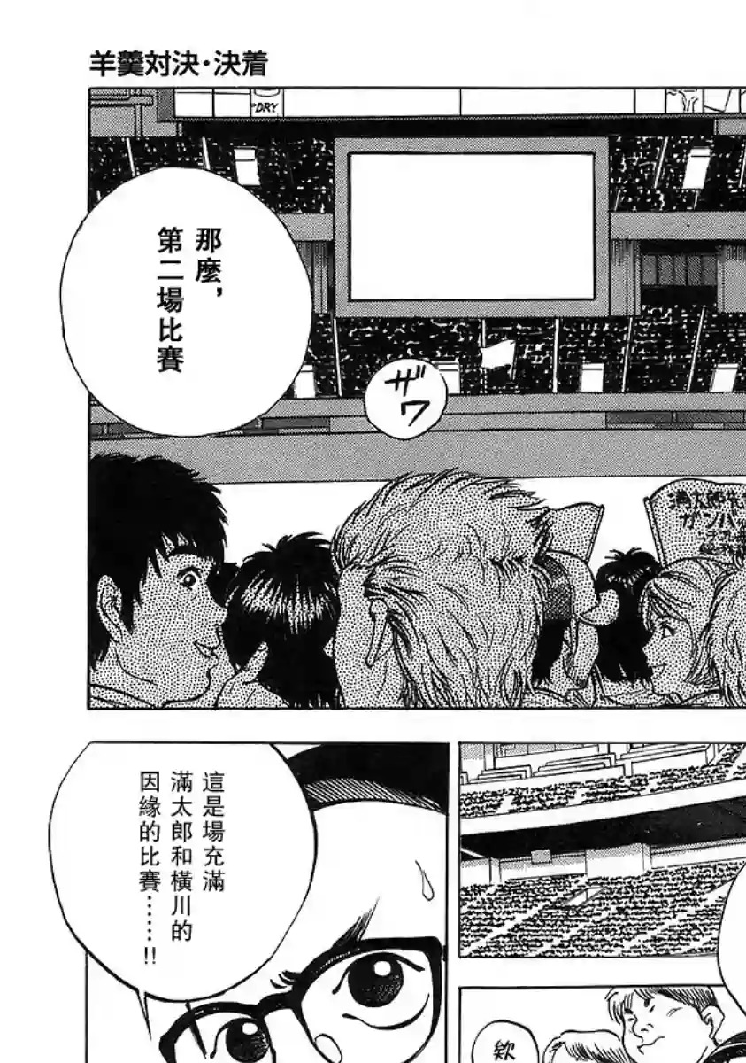 美食大胃王！第12卷4