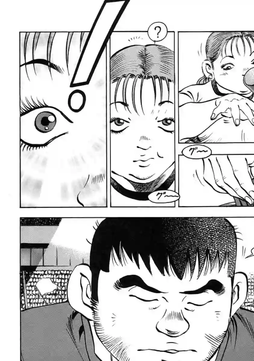 美食大胃王！第12卷4