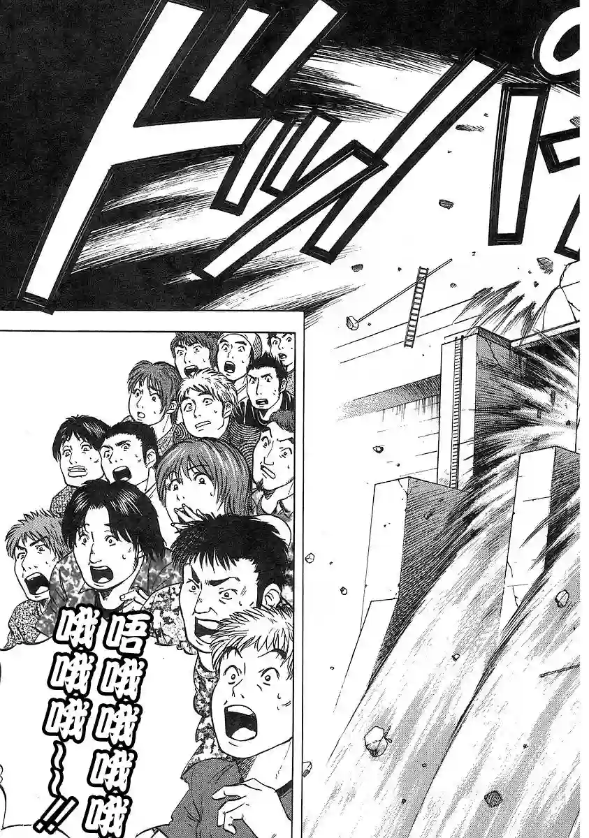 美食大胃王！第12卷8