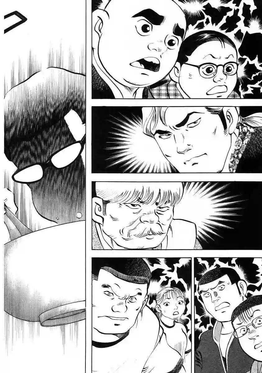 美食大胃王！第12卷8