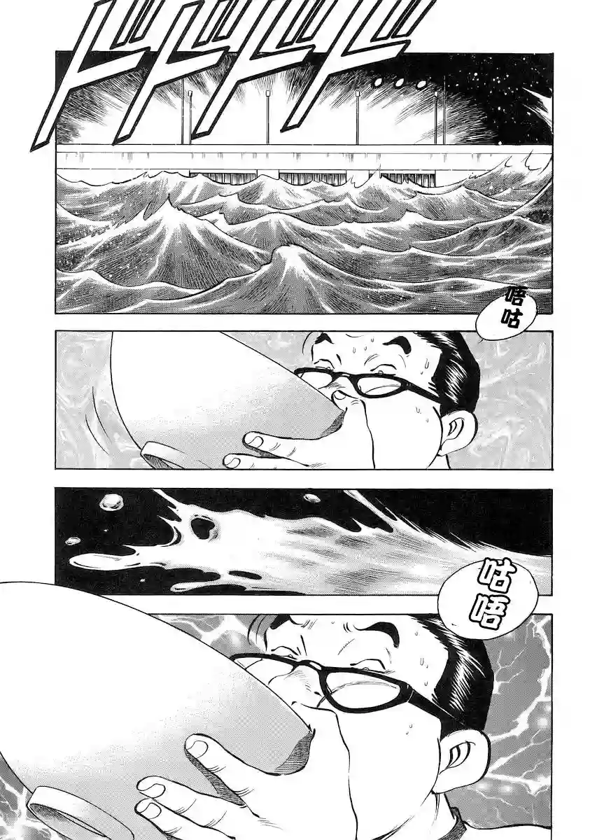 美食大胃王！第12卷8