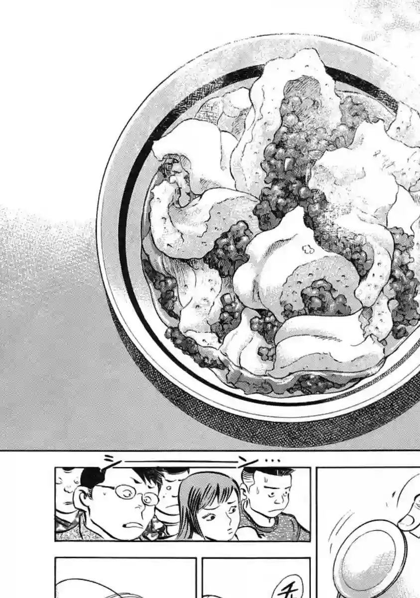 美食大胃王！第12卷9