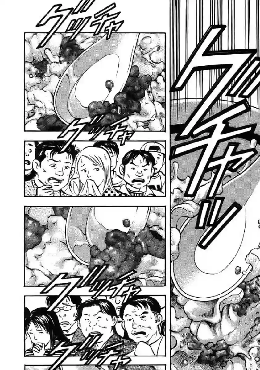 美食大胃王！第12卷9