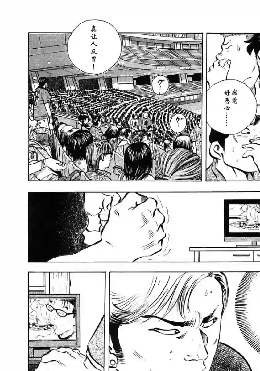 美食大胃王！第12卷9