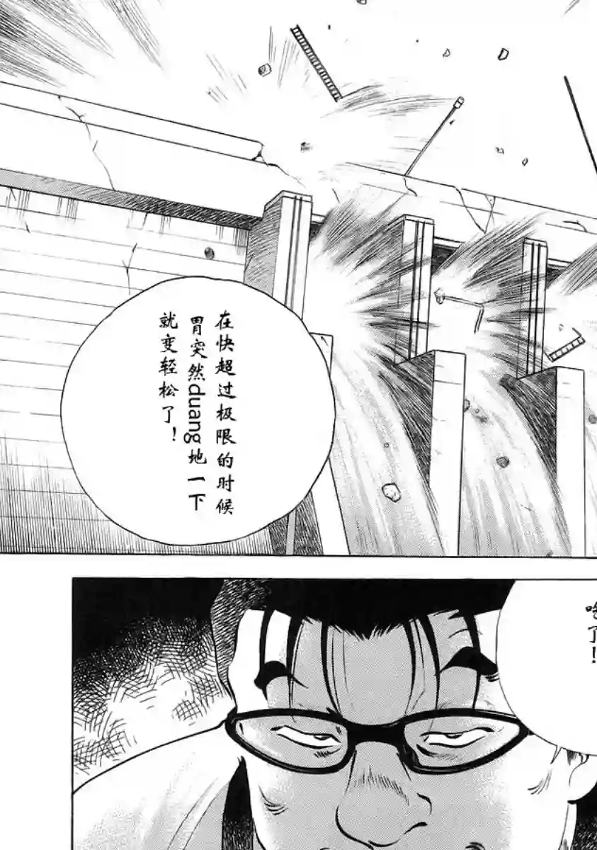 美食大胃王！第12卷9