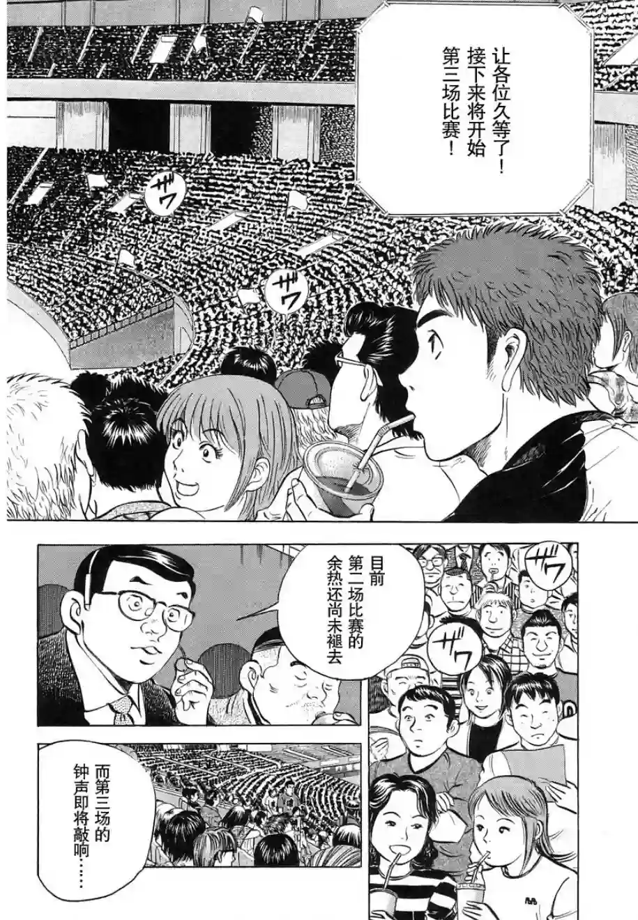 美食大胃王！第13卷3