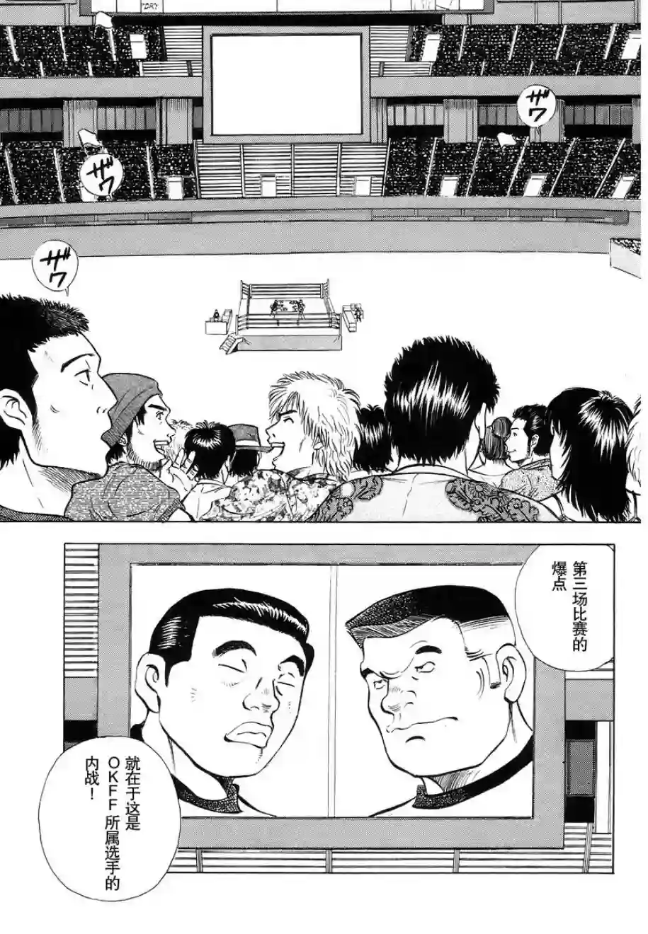 美食大胃王！第13卷3