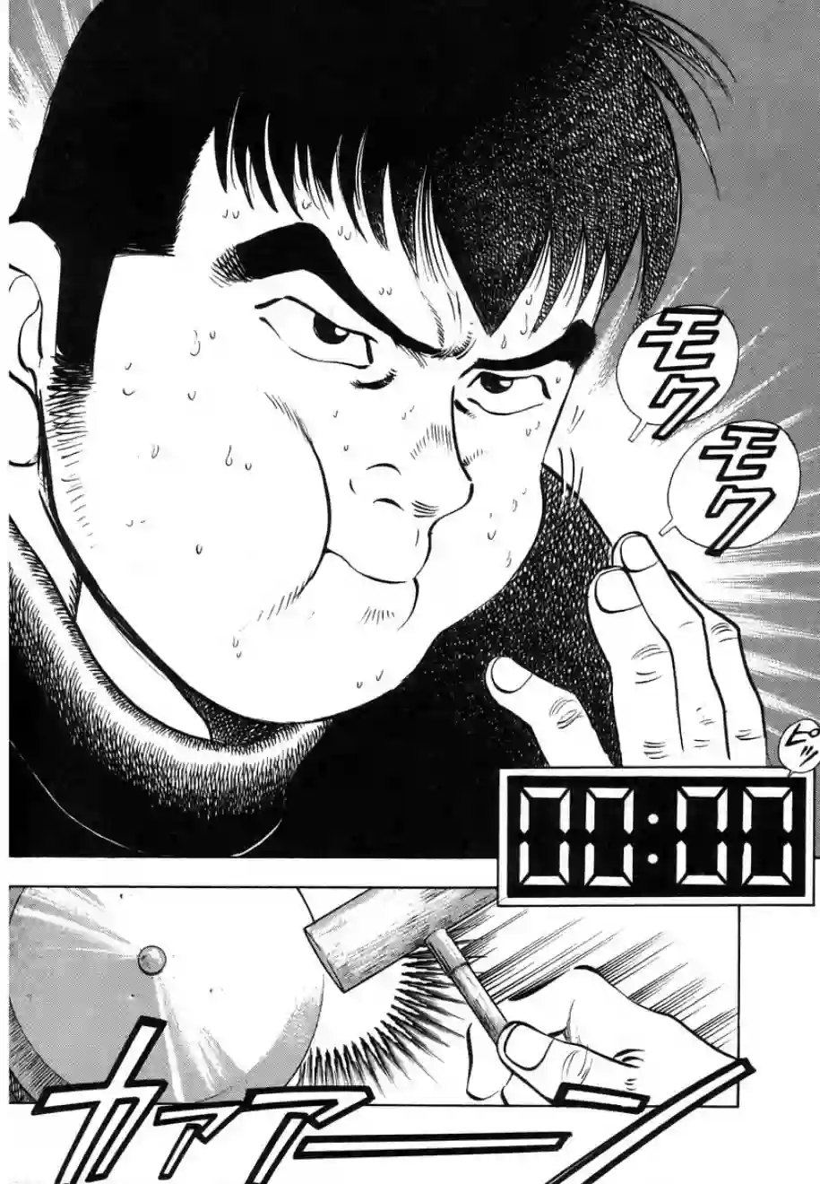 美食大胃王！第13卷3