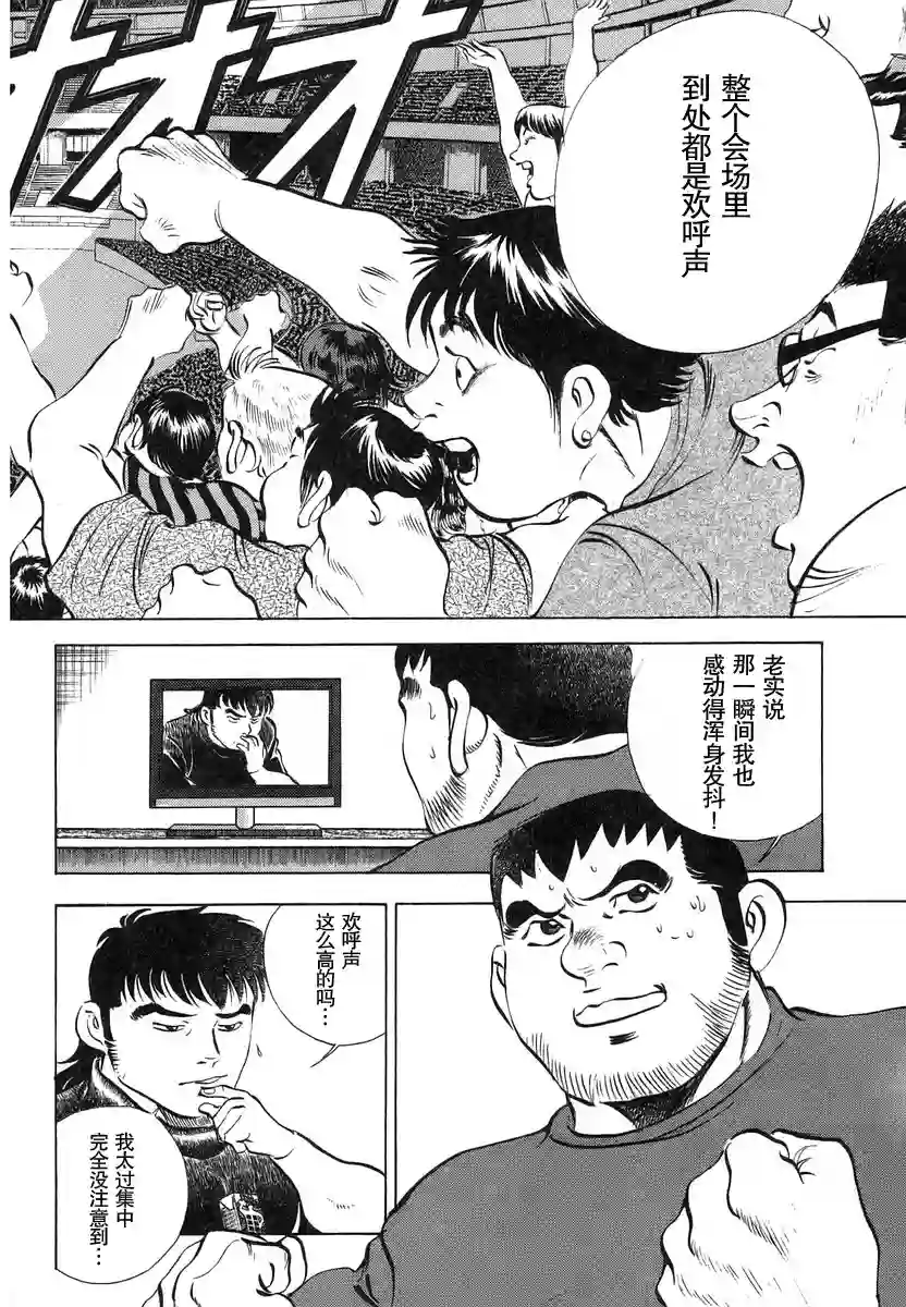 美食大胃王！第13卷4