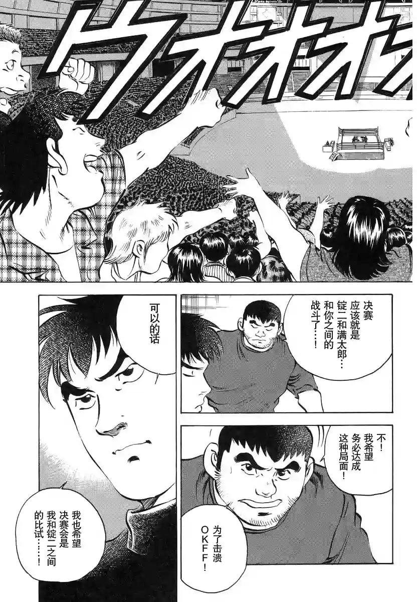 美食大胃王！第13卷4