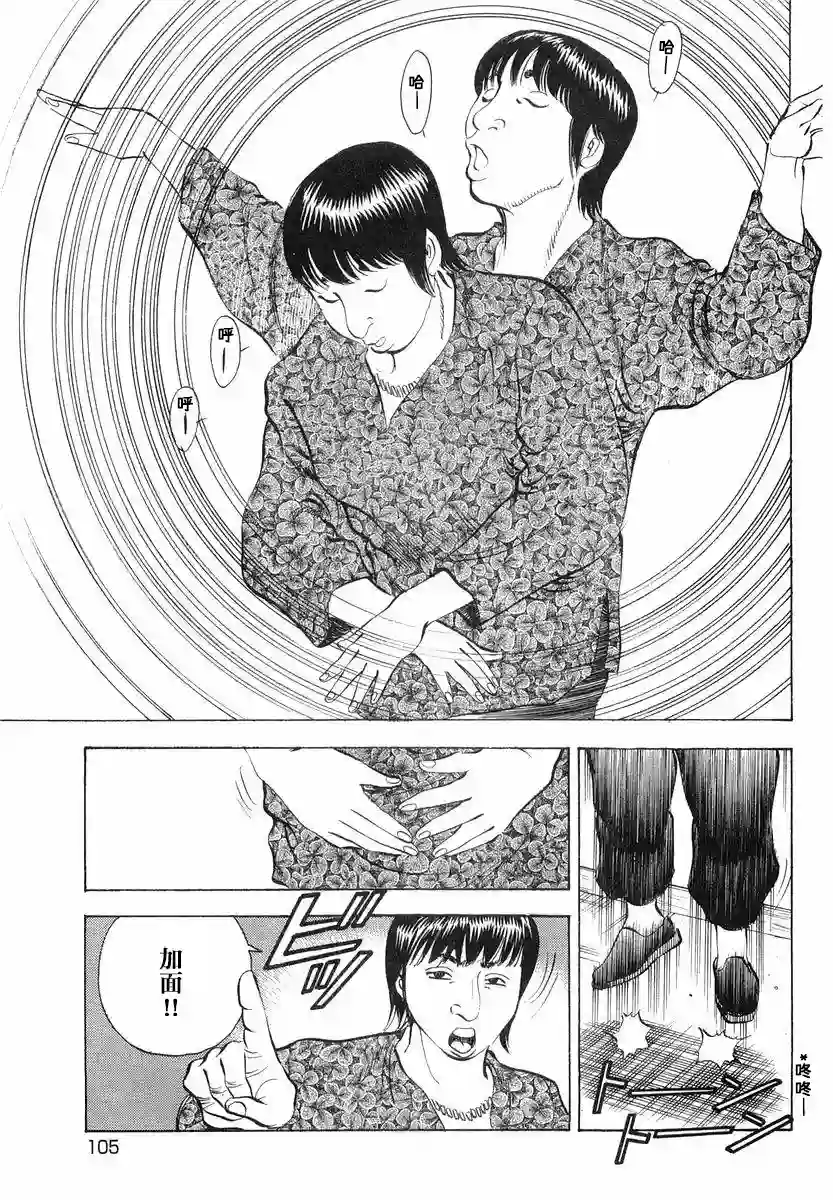 美食大胃王！2卷增补