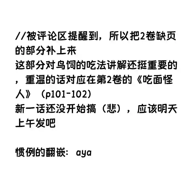 美食大胃王！2卷增补