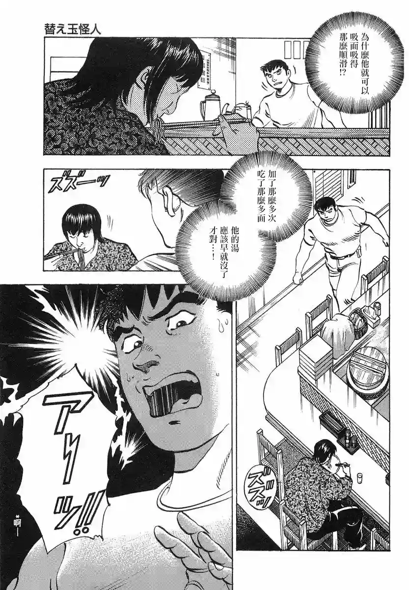 美食大胃王！2卷增补