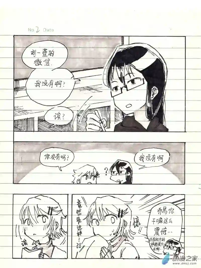两人合在一起就是百合！第02话