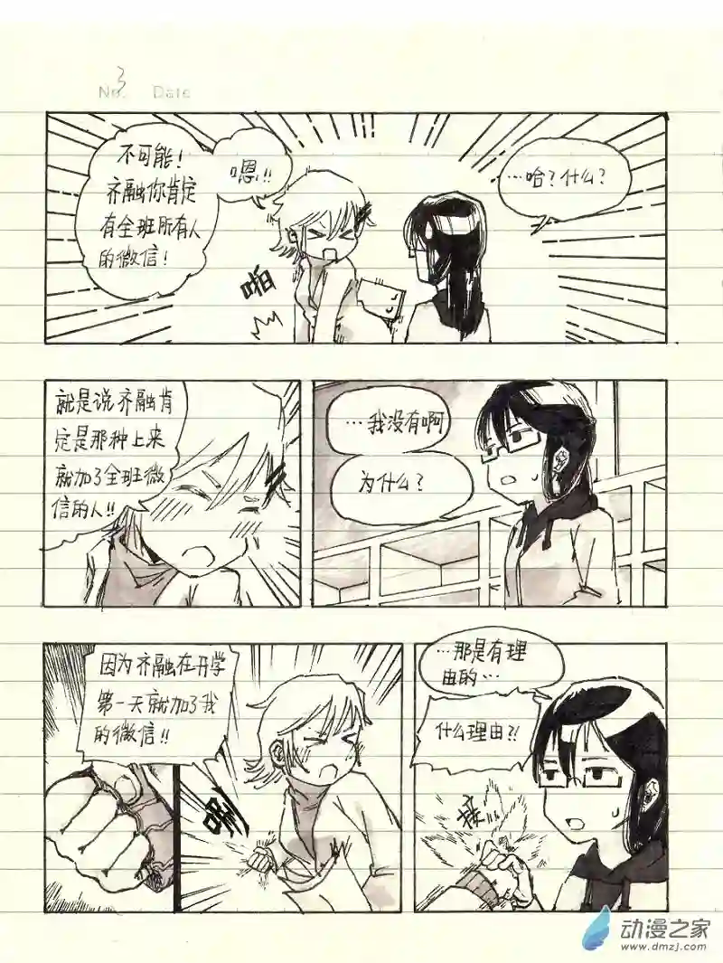 两人合在一起就是百合！第02话