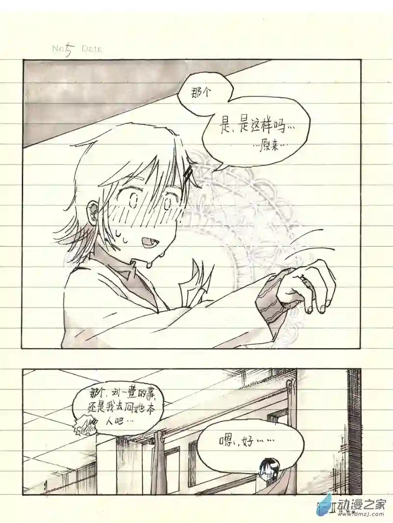 两人合在一起就是百合！第02话