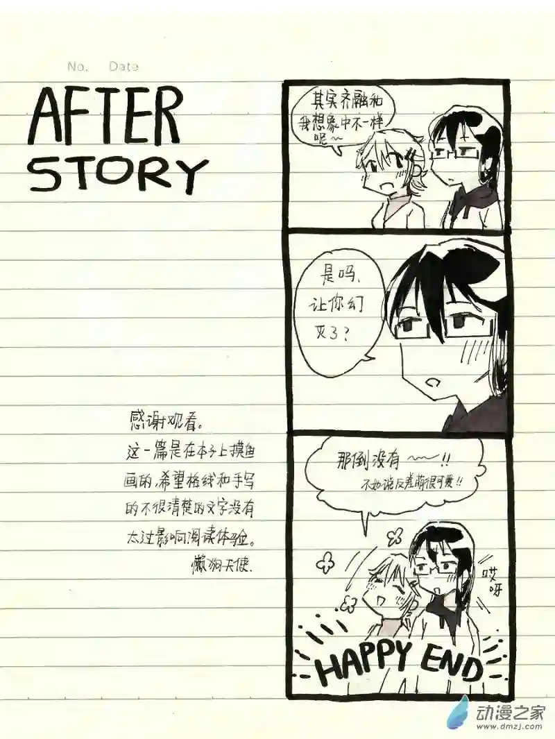 两人合在一起就是百合！第02话