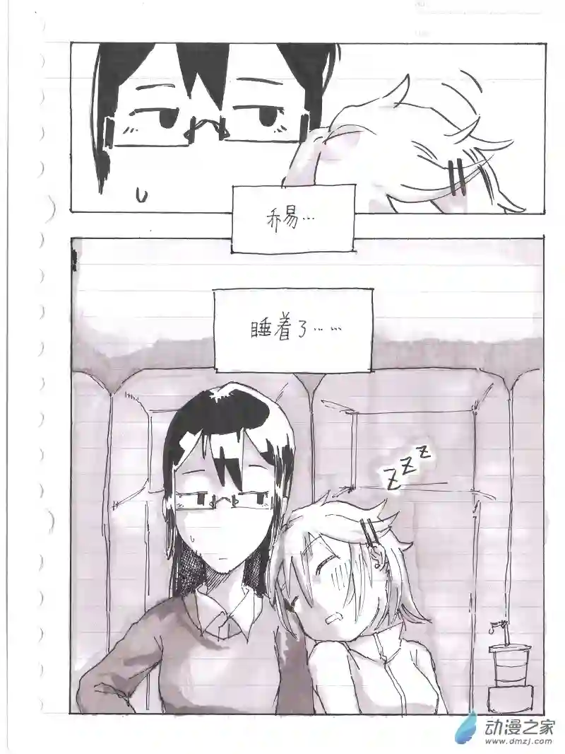 两人合在一起就是百合！第03话