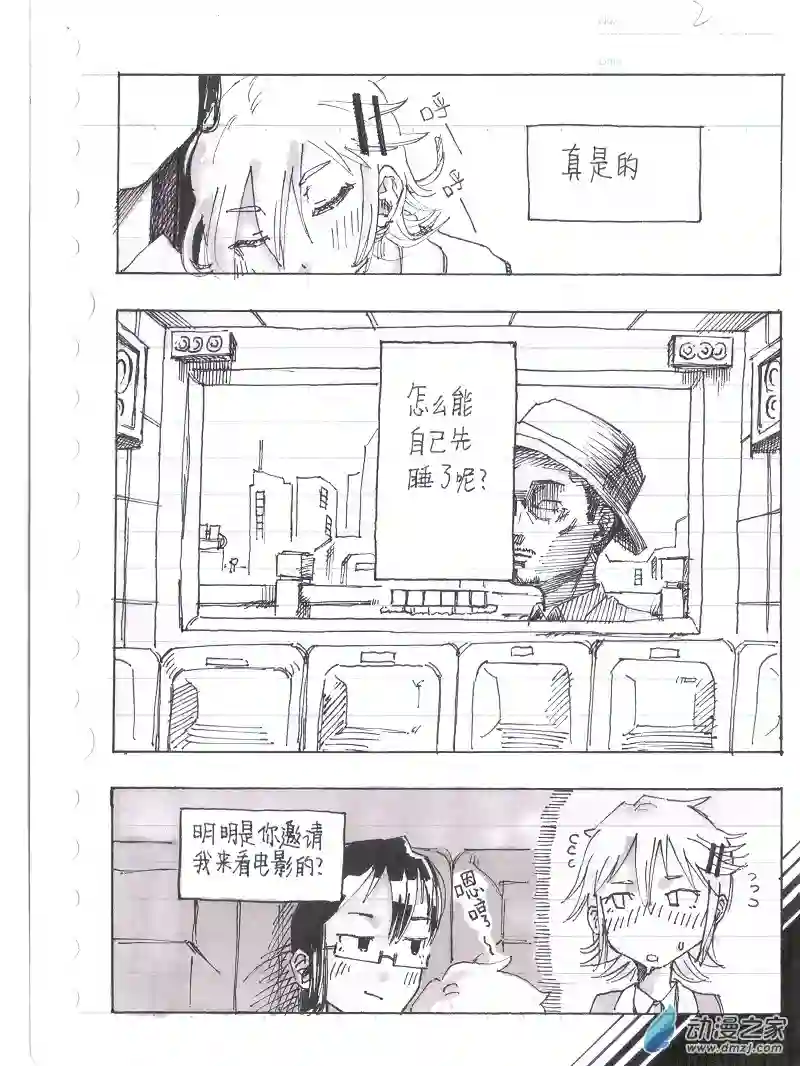 两人合在一起就是百合！第03话