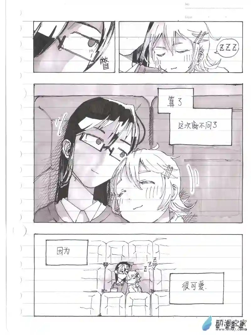 两人合在一起就是百合！第03话