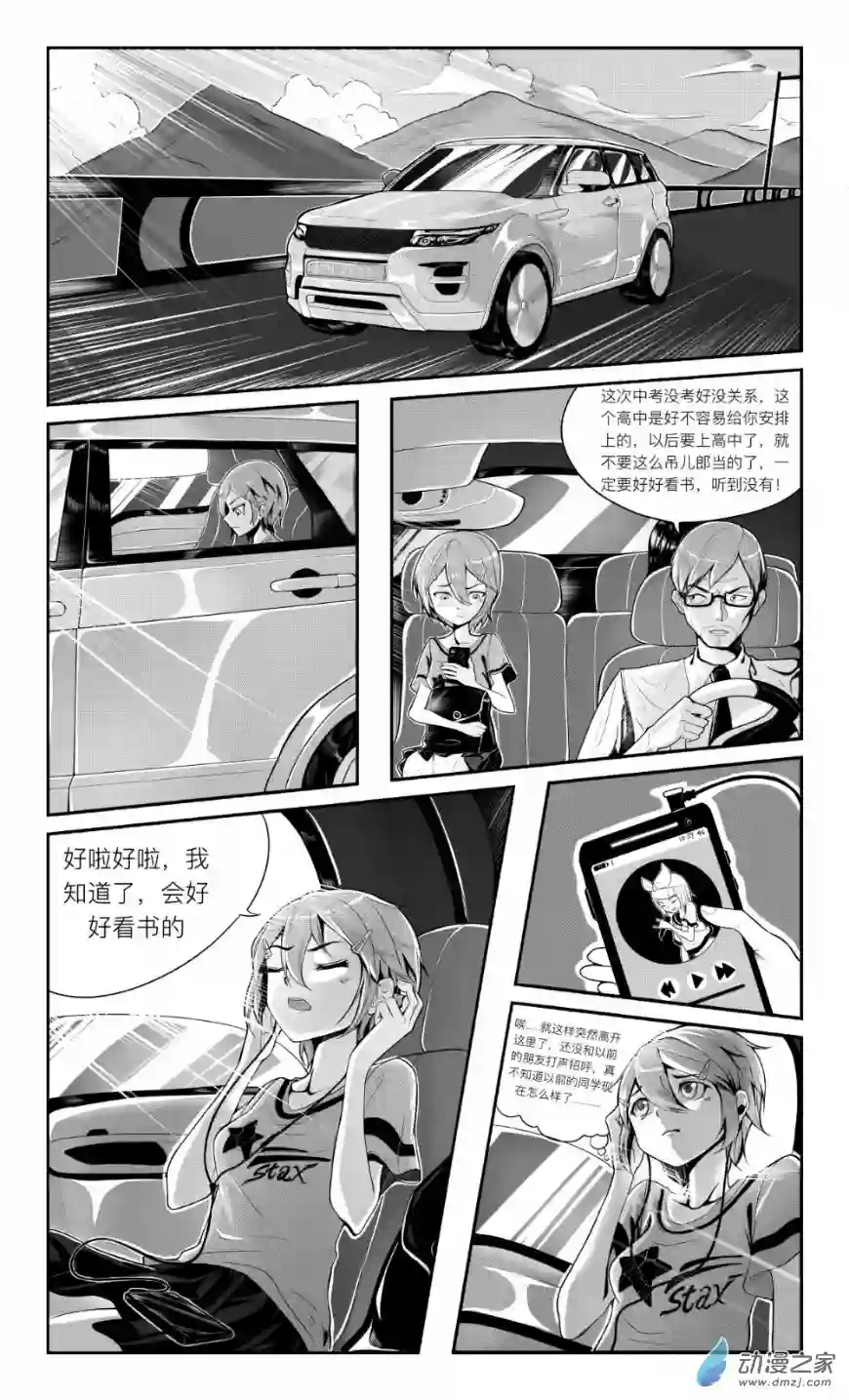 HiFi少女第01话 序章，搬家，开学和新邻居