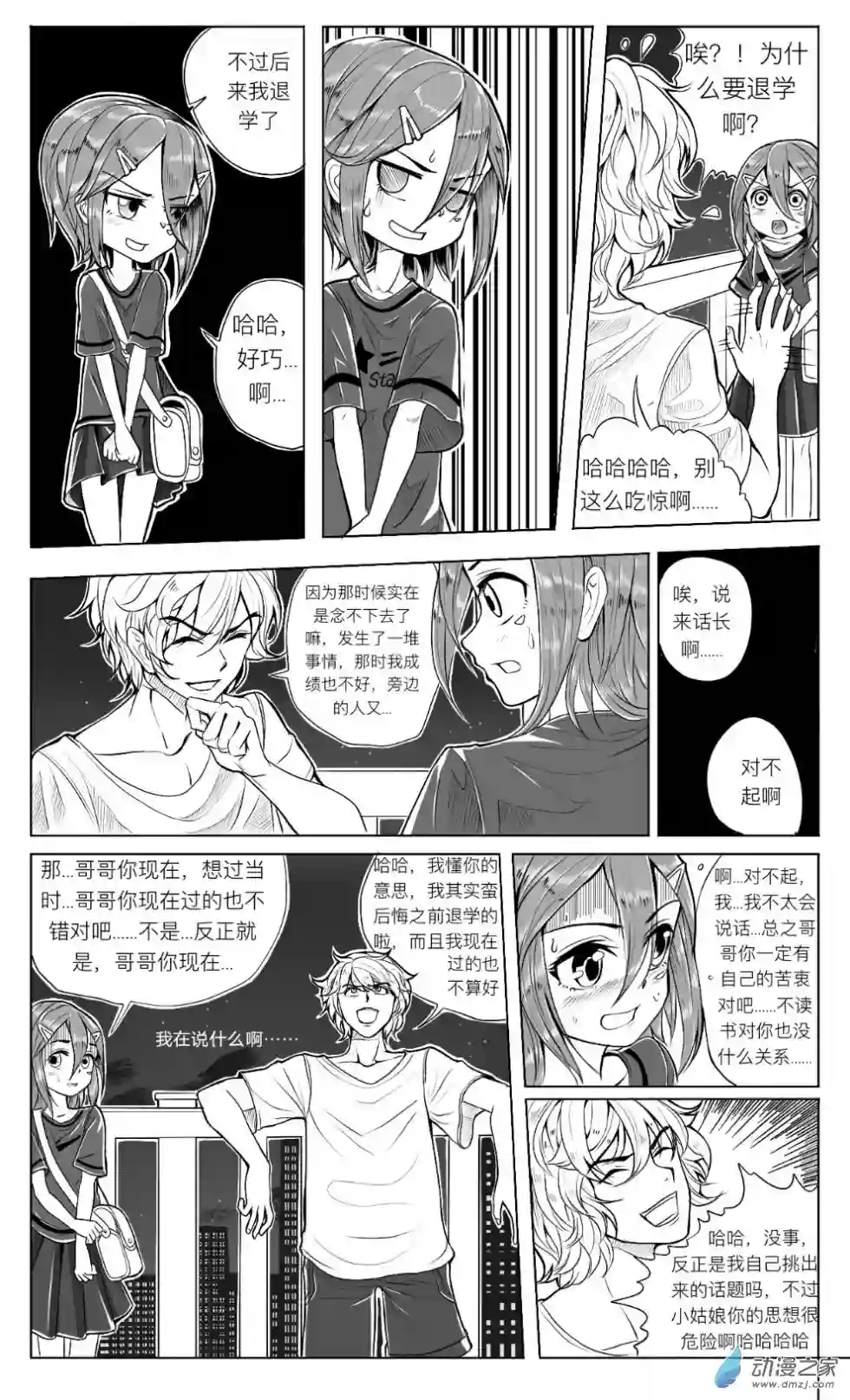 HiFi少女第01话 序章，搬家，开学和新邻居