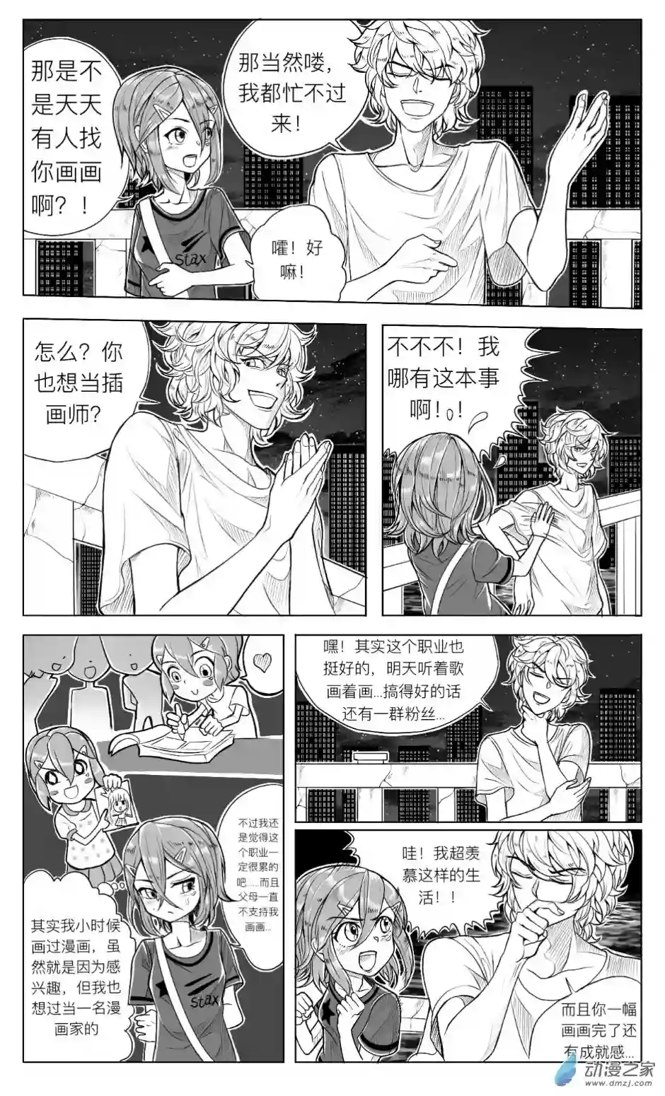 HiFi少女第01话 序章，搬家，开学和新邻居