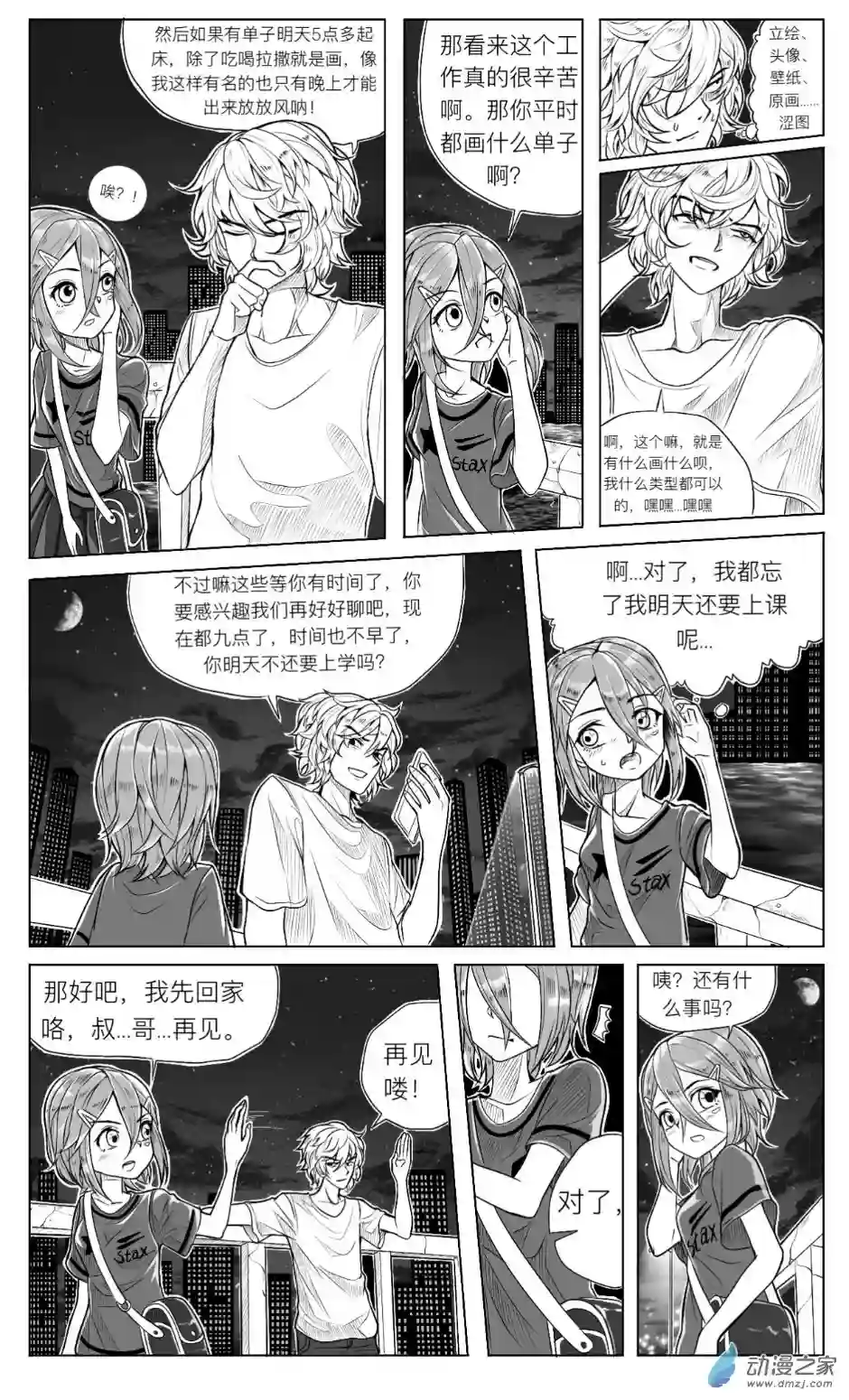 HiFi少女第01话 序章，搬家，开学和新邻居