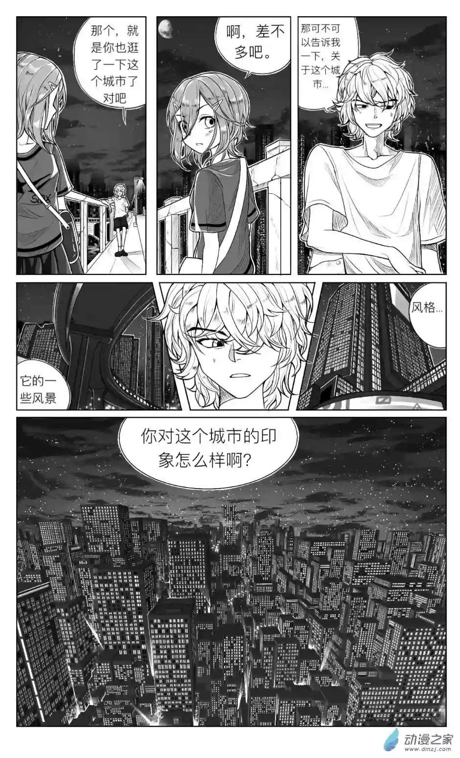 HiFi少女第01话 序章，搬家，开学和新邻居