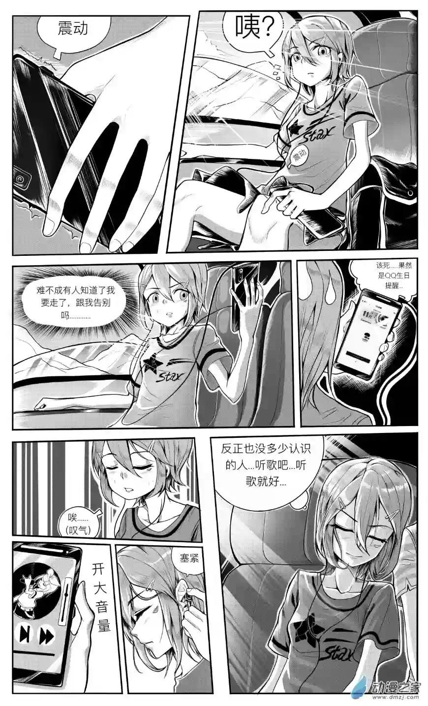 HiFi少女第01话 序章，搬家，开学和新邻居