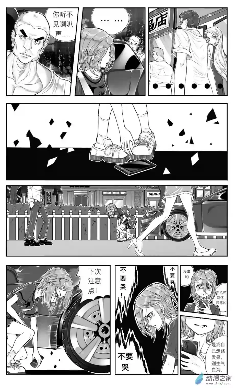 HiFi少女第01话 序章，搬家，开学和新邻居